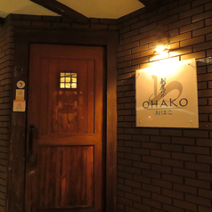 創屋バル OHAKOのおすすめポイント1