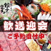 餃子 ゆでタン ANTONIOのおすすめ料理2