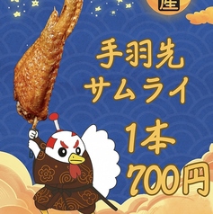 サムライ