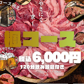 和牛焼き肉と新鮮ホルモン MIYAKO 京のおすすめ料理3
