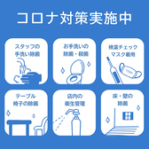 【コロナ安全対策実施中】少人数での利用はもちろん、団体様でもスペースを確保してご案内するなどご相談承ります！お気軽にお問い合わせくださいませ。団体でのご予約のお客様は安心安全の内観でお楽しみ頂けます♪