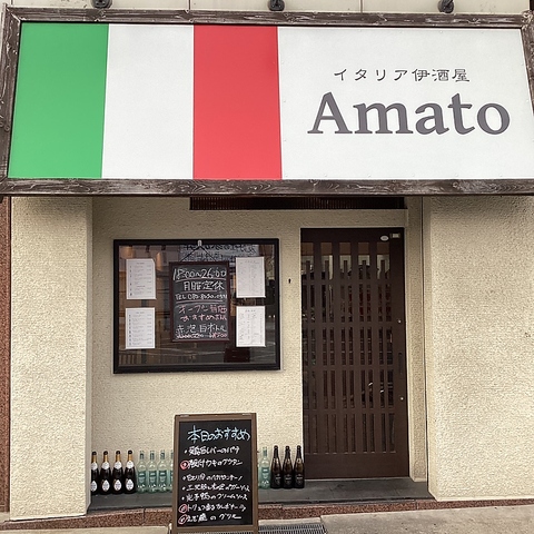 Amato アマトの写真