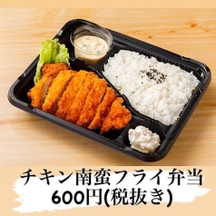 チキン南蛮フライ弁当