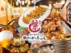 餃子のかっちゃん 熊本店