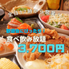 居酒屋 ばちや 近大前店