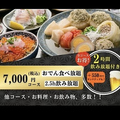 焚膳 たきぜんのおすすめ料理1
