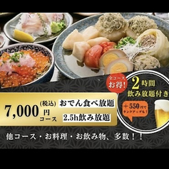 焚膳 たきぜんのおすすめ料理1