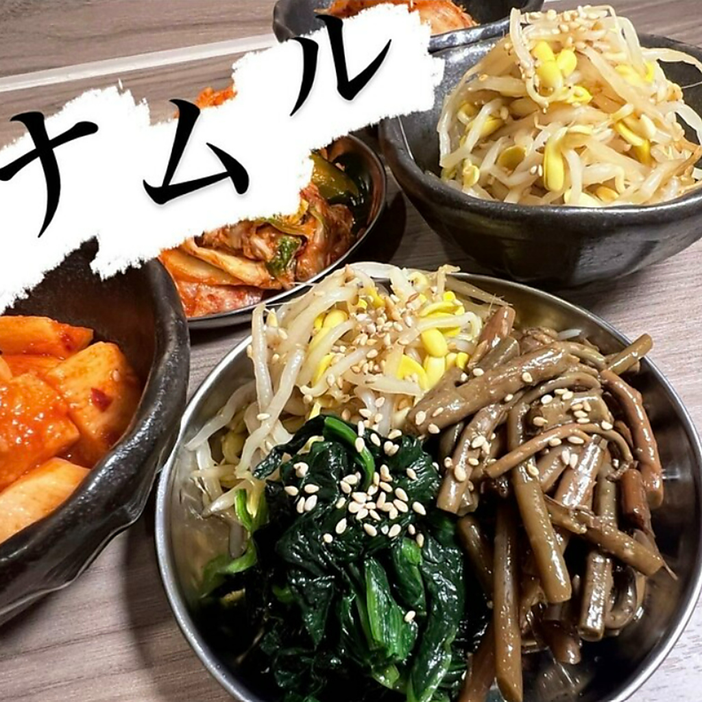 【彩り豊かなナムル盛】もやしやほうれん草、ゼンマイの新鮮な味わいが楽しめる！箸休めにぴったり。