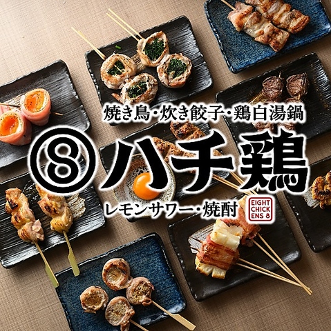 大曽根駅徒歩1分！個室多数ご用意しております！