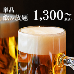 磯丸水産 新市街店のコース写真