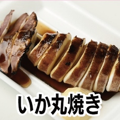 イカ丸焼き