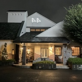 レストラン DADA 静岡中原店の詳細