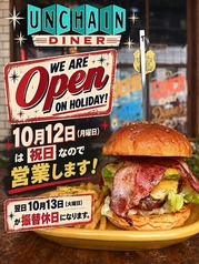 UNCHAIN DINER アンチェイン ダイナーの写真