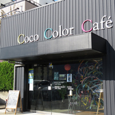 Coco Color Cafeの雰囲気3