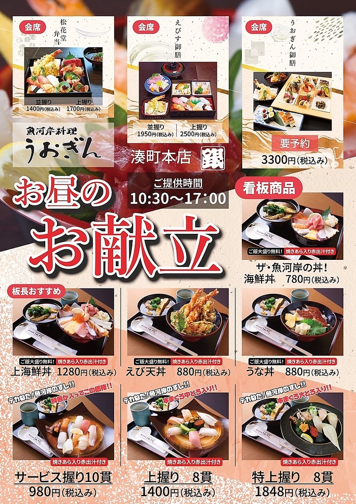 10:30～17:00までのお得なランチもやってます！！