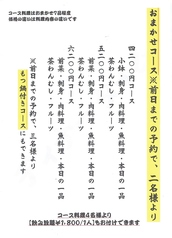 ディナータイムのコースは4200円より※前日まで要予約