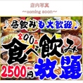 【貸切】最大50名様までご利用できてゆったりと食べ放題・飲み放題がお楽しみいただけます！お店全体の貸切は50名様まで可◎