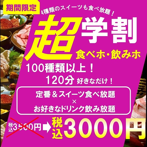 肉×チーズの創作料理を楽しむ個室居酒屋♪