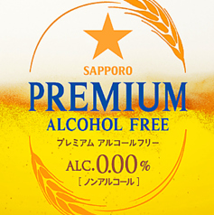 サッポロ・アルコールフリー瓶