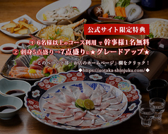 魚たか 新宿三丁目店の写真