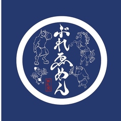 ぶれゑめん 静岡駅前店の特集写真