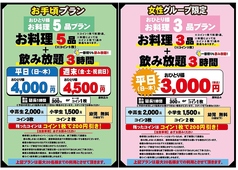福耳福助 新都心店のコース写真