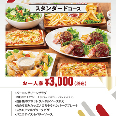 ビッグエコー BIG ECHO 石橋店のコース写真