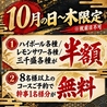 大衆天ぷら味わい鶏 とり源太 多治見駅前店のおすすめポイント1
