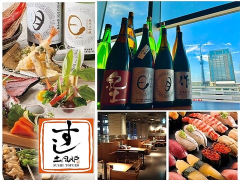 日本酒と魚「刺身」「天ぷら」「鮨」「炉端」