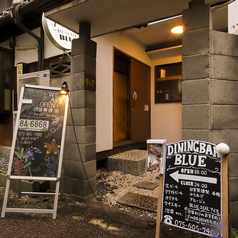 DINING BAR BLUE ブルー 中書島 伏見桃山のおすすめポイント1