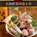 料理メニュー写真&nbsp;野菜肉巻き串やお刺身など名物料理が勢揃い！飲み放題付宴会コース