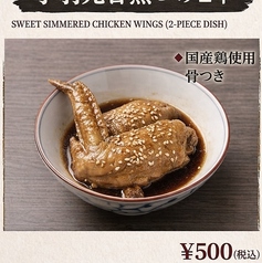 甘煮付け