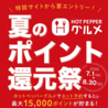 ひつまぶし 長楽 浜松店のおすすめポイント1