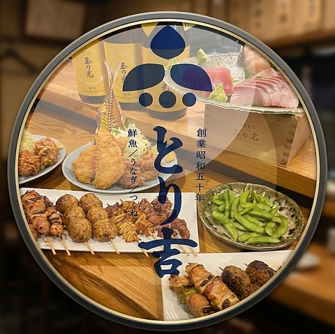 創業昭和五十年、市川で愛される鮮魚・うなぎ・つくねがウリの大衆居酒屋