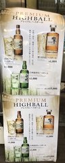 ≪有料ドリンク≫※金券ご利用可能です
