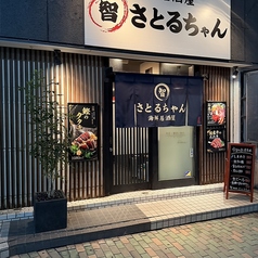 海鮮居酒屋さとるちゃんの雰囲気3