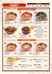 キーマカレー