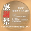 一魚一会 本店のURL1