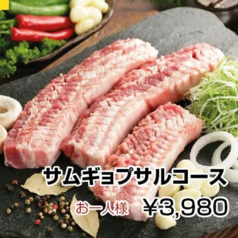 サムギョプサル専門店だ村のコース写真