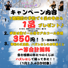 肉処 牛たつのおすすめポイント1