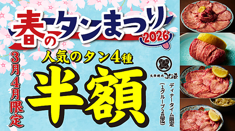 創業1978年肉屋も通う焼肉屋さん。単品飲み放題980円の破格！