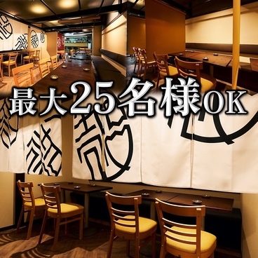 殻YABURI 平塚店の雰囲気1
