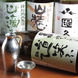 日本酒提供者マイスターの店主による厳選された日本酒！