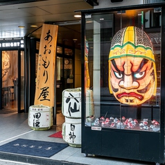 郷土酒肴 あおもり屋 池袋本店の外観1