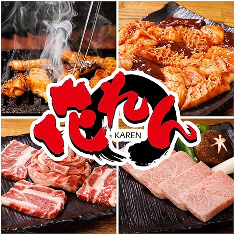 新橋でホルモンや焼肉を♪お好みの味付けでご堪能！