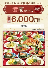 三陸うまいもんや つぼ八 釜石大町店のコース写真