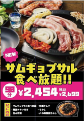 韓国サムギョプサル 栄 パルコ 矢場町店のコース写真