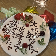 誕生日・記念日は居酒屋えがちゃんでお祝いを特別に！