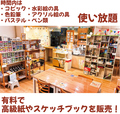 創作空間cafe アトリエ　あきば店の雰囲気1