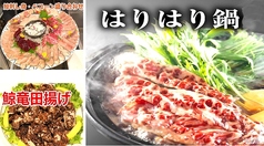 鯨肉のコース写真